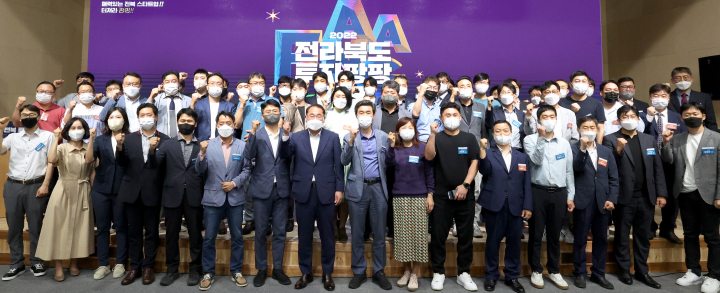 도내 최대 스타트업 투자행사, 2022 전라북도 투자팡팡위크 성황리 개최. [사진=전북도]