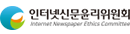 201103_인터넷신문위원회