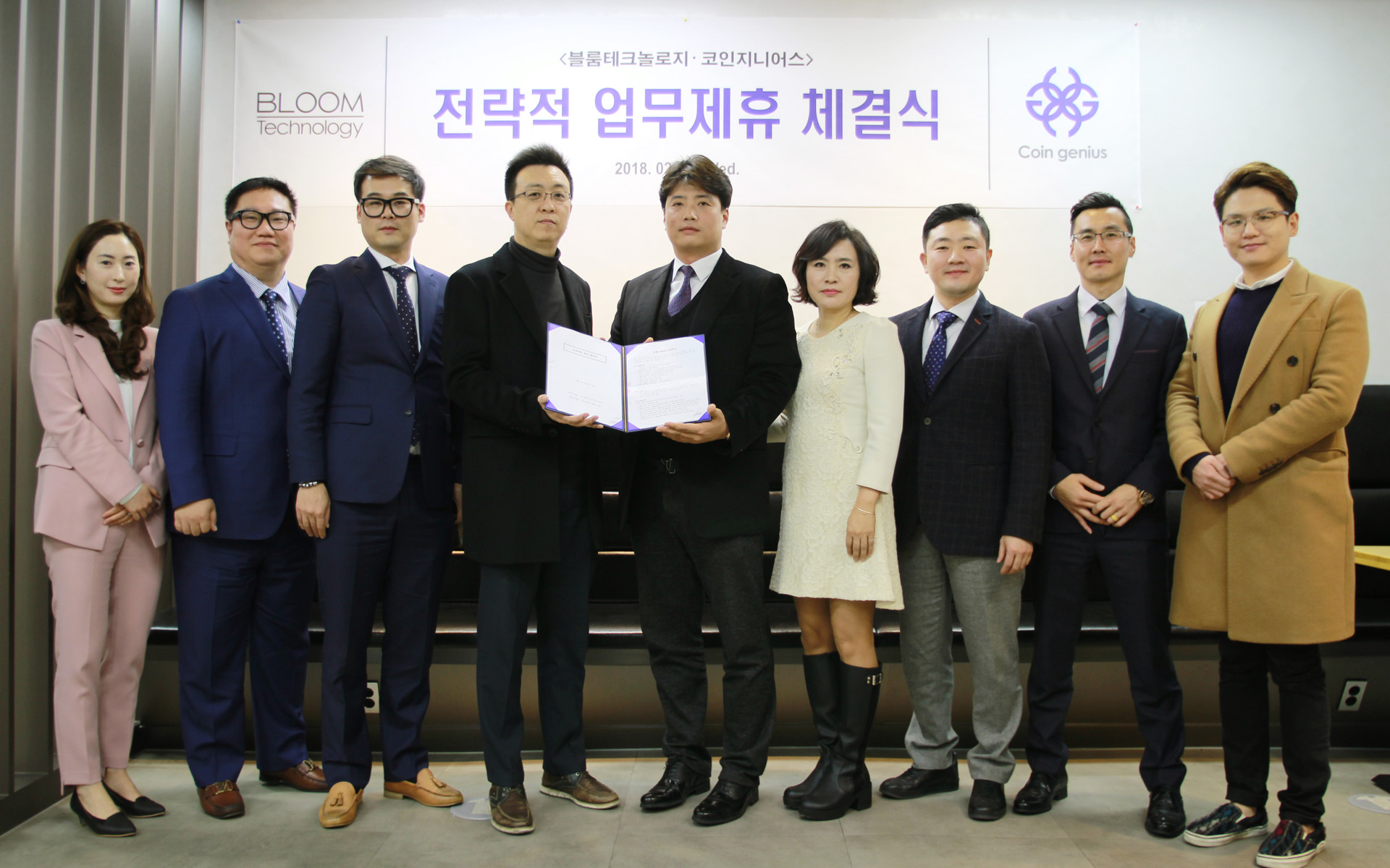 블룸테크놀로지, 코인지니어스와 블록체인 사업협력 업무제휴 < IT·통신 < IT과학 < 기사본문 - 이뉴스투데이