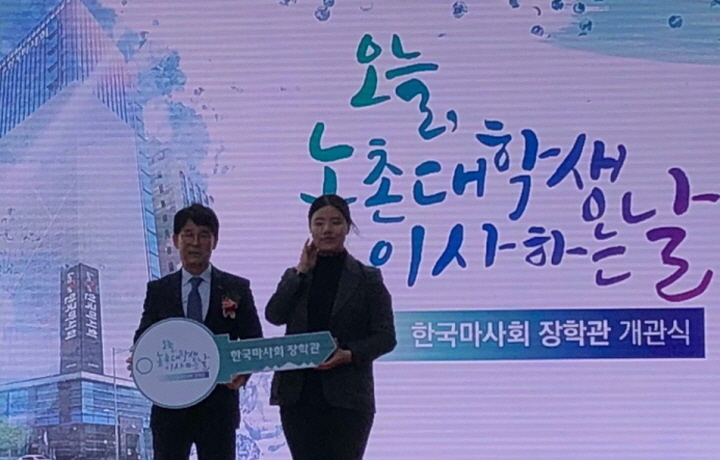김낙순 한국마사회 회장이 김도이 입주학생 대표에게 입주증을 전달했다.