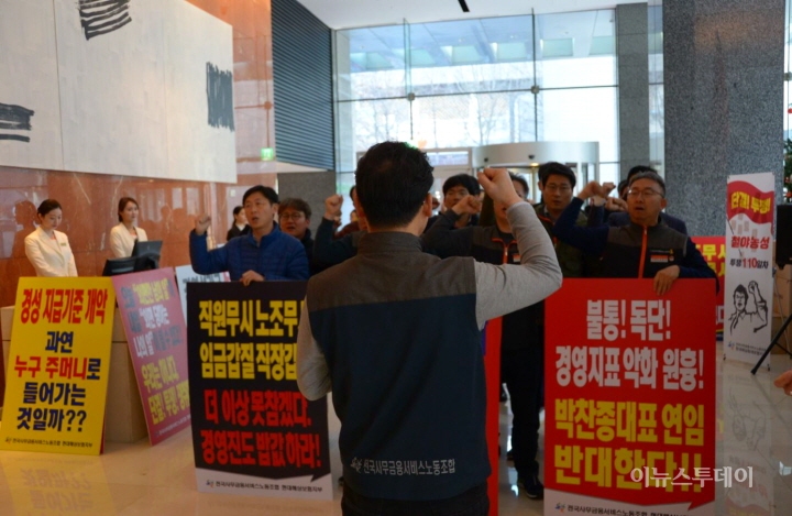 22일 오전 서울 종로구 현대해상빌딩 본사 1층에서 전국사무금융서비스노동조합 현대해상화재보험지부가 피켓 시위를 진행하고 있다.