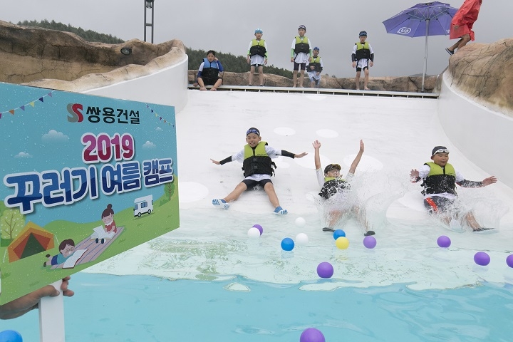 꾸러기 여름 캠프 행사에 참여한 쌍용건설 임직원 자녀가 물놀이를 즐기고 있다. [사진=쌍용건설]