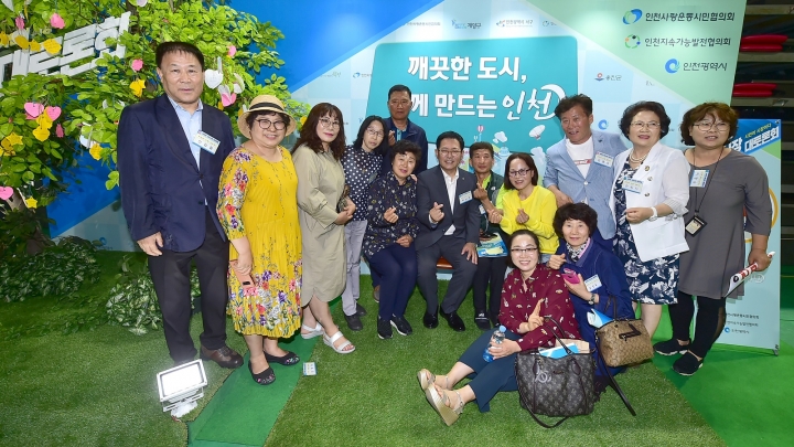 민선 7기 두 번째 '500인 시민 시장 대토론회'.