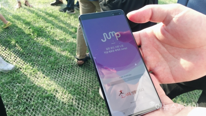 AR 동물원 구현을 위한 점프 AR 앱 실행화면[사진=송혜리 기자]