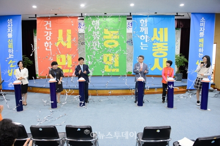 2014년 9월 25일 개최된 세종시 로컬푸드 비전선포식.(사진제공=세종시)
