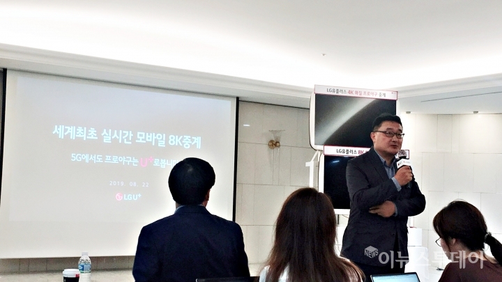 박종욱 LG유플러스 PS부문 모바일상품그룹 전무가 22일 열린 U+프로야구 기자간담회에서 인사말 하고 있다[사진=송혜리 기자]