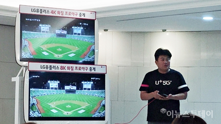 엄주식 LG유플러스 야구서비스 팀장이 U+프로야구 앱에 대해 설명하고 있다[사진=송혜리 기자]