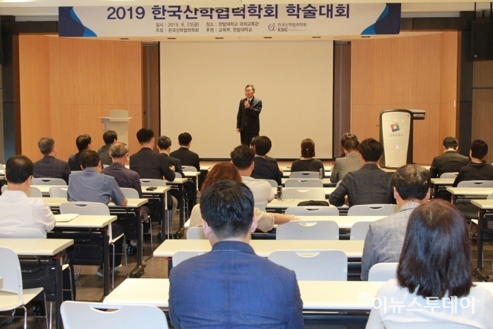 2019 한국산학협력학회 학술대회가 23일 한밭대학교에서 열렸다. [사진=정명곤 기자]