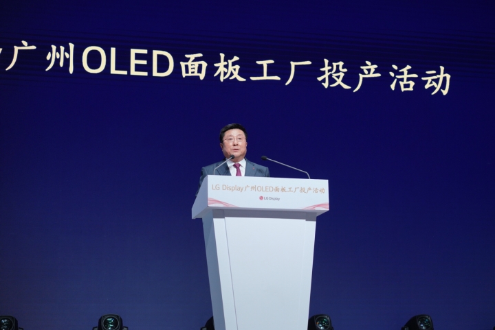 29일 LG디스플레이가 중국 광저우 OLED 패널 공장 준공식을 개최한 가운데 한상범 LG디스플레이 대표이사가 환영사를 하고 있다. [사진=LG디스플레이]
