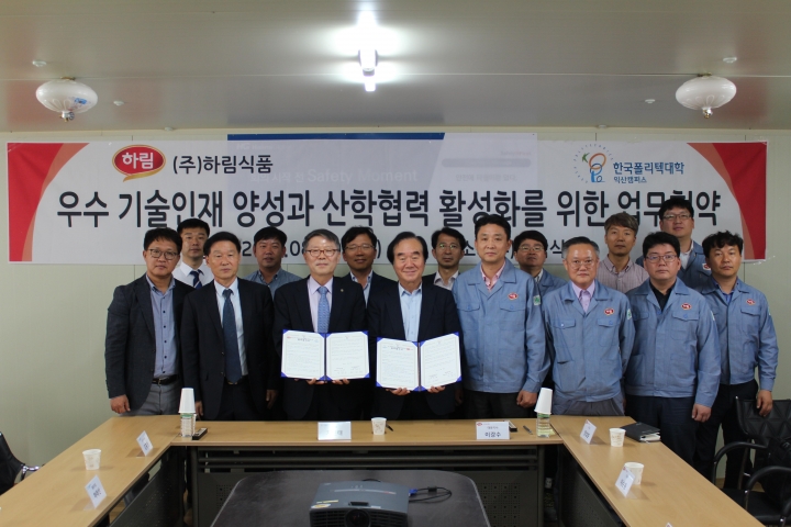 한국폴리텍대학 익산캠퍼스가  ㈜하림식품과 업무협약을 체결했다. [사진=한국폴리텍대학 익산캠퍼스]