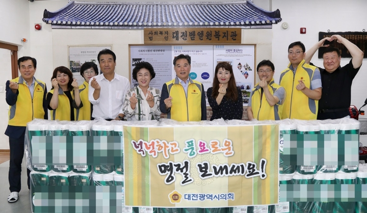 대전시의회 남진근 의원(오른쪽 다섯 번째)이 3일 중증장애인요양시설 하람을 찾아 나눔 실천을 하고 있다. [사진=대전시의회]