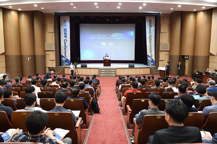 5일 대전광역시 한전 전력연구원에서 ‘2019 지능형 디지털발전소(IDPP) 개발 컨퍼런스’가 개최됐다. [사진=한전]