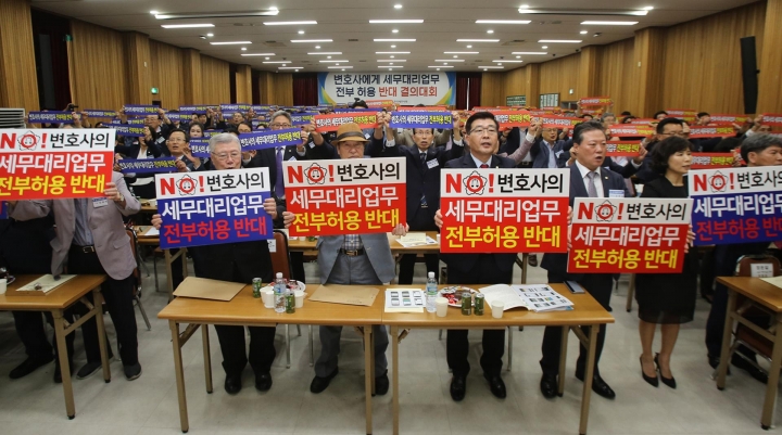 원경희 회장(탁자 오른쪽 마지막줄) 등 한국세무사회 회원들이 지난 9일 정부의 세무사법 개정안에 반대하는 결의대회를 열었다. [사진=연합뉴스]