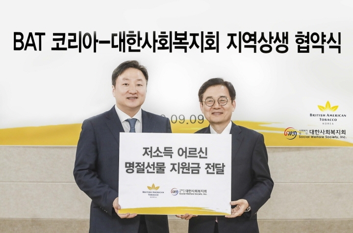 김의성 BAT코리아 사장(왼쪽)과 윤점식 대한사회복지회 회장이 협약식을 가지고 기념사진을 촬영하고 있다. [사진=BAT코리아]