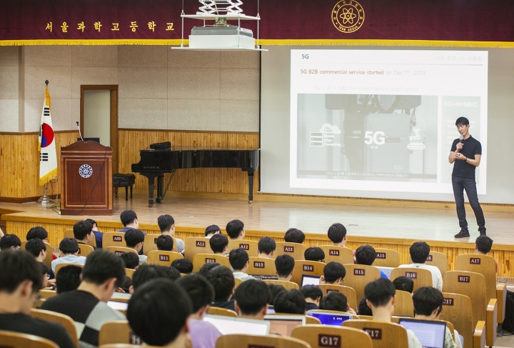 이종민 SKT 테크이노베이션 그룹장이 YT클래스에 참여한 서울과학고 학생들에게 미래 ICT 트렌드에 대한 강의를 진행하고 있다.[사진=SKT]