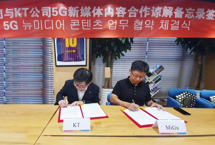 (왼쪽부터) 김훈배 KT 뉴미디어사업단장과 류신 차이나모바일 미구 대표가 협약서에 서명하고 있다.[사진=KT]