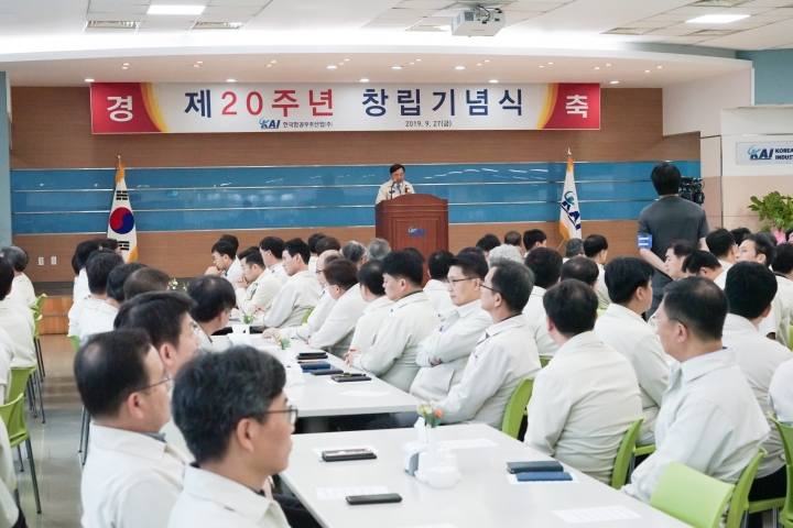 27일 한국항공우주산업(KAI)이 경남 사천 본사에서 창립 20주년 기념식을 개최했다. [사진=KAI]