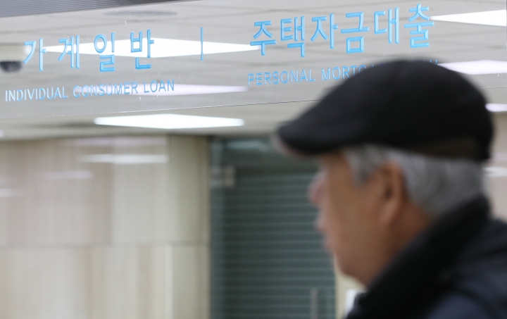 서울 영등포구 한 은행의 주택자금대출 창구에 노인이 상담을 받으러 가고 있다. [사진=연합뉴스]
