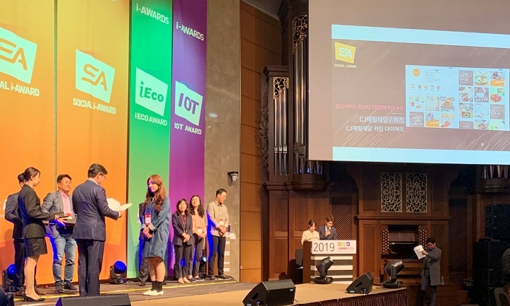 사단법인 한국인터넷전문가협회가 진행하는 ‘소셜아이어워드 2019’에서 CJ제일제당이 혁신대상을 수상하고 있다. [사진=CJ제일제당]