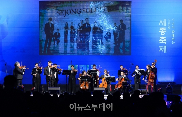 '여민락교향시'가 지난 5일 세종호수공원 무대에서 세계적 앙상블인 세종솔로이스츠의 연주로 세종시민들에게 소개됐다.