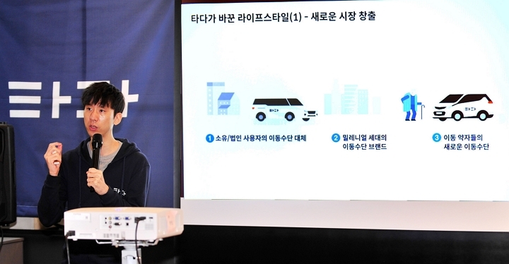 지난 7일 타다의 운영사인 VCNC의 박재욱 대표가 1주년 기념 미디어데이에서 1만대 증차 계획을 발표하고 있다. [사진=연합뉴스]