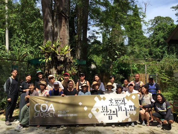 하나투어와 세종문화회관은  이달 3~10일 브루나이와 말레이시아에서 문화예술 희망여행 ‘COA 프로젝트’를 진행했다. 사진은 브루나이 템부롱국립공원. [사진=하나투어]