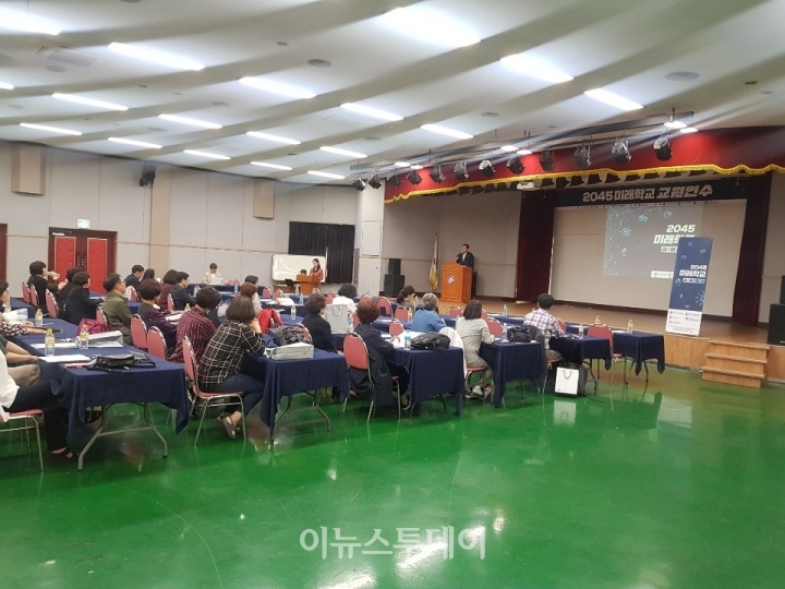 세게미래포럼이 지난 11일 부산지역 에서 개최한 '2045 미래학교 교원연수' 모습.