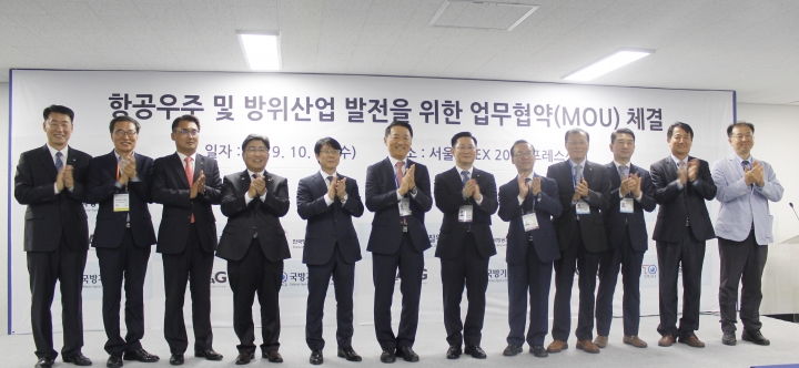 16일 오후 4시 서울 ADEX 프레스센터 내 미디어컨퍼런스룸에서 항공우주 및 방위산업 발전을 위한 업무협약(MOU)을 체결했다. 사진은 MOU 체결 모습. [사진=한국항공우주산업진흥협회]