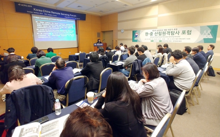 16일 대전컨벤션센터에서 열린 '2019 한·중 산림원격탐사 포럼'에서 중국 측 한아이후이 처장이 발표를 하고 있다. [사진=산림청]