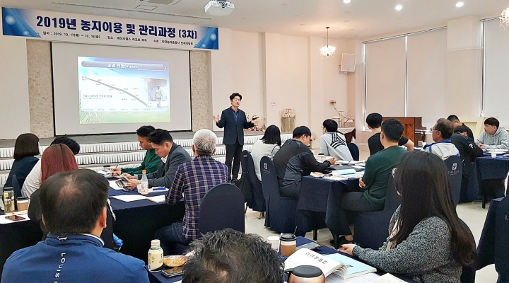 한국농어촌공사가 2030 청년창업농 역량강화 강좌를 개최했다. [사진=농어촌공사]