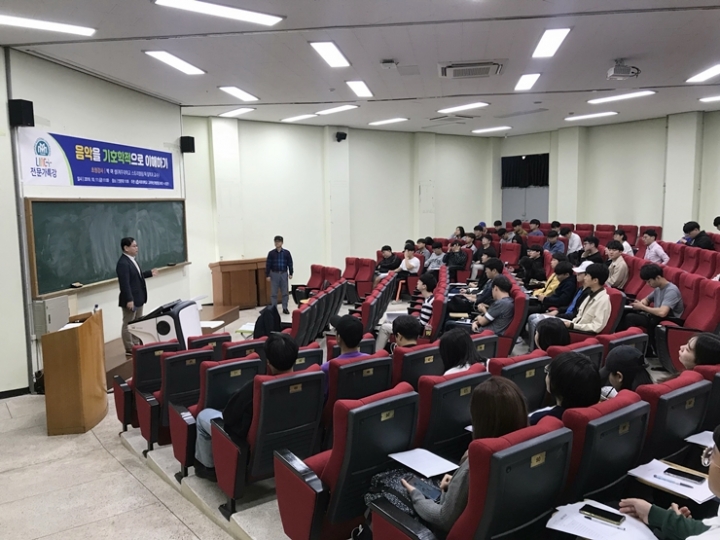 목포대 교육혁신 개발원이 2019학년도 제4회 교양특강을 개최했다. [사진=국립목포대학교]