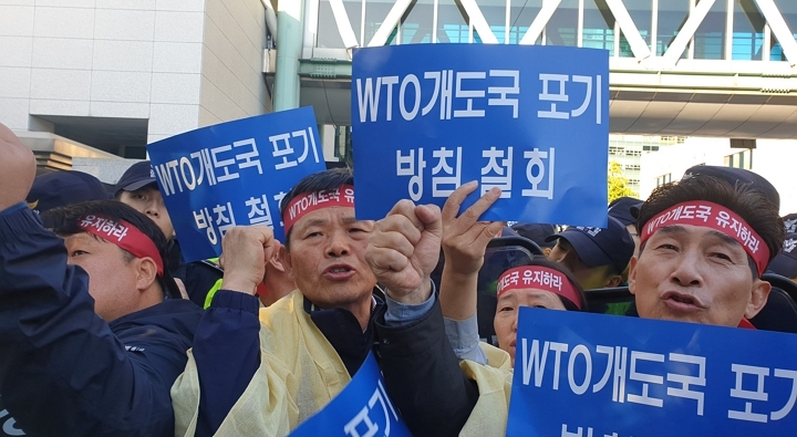 25일 오전 외교부 정문 앞에서 농민단체 회원들이 WTO 개도국 포기 방침 철회를 요구하는 집회를 하고 있다. [사진=연합뉴스]