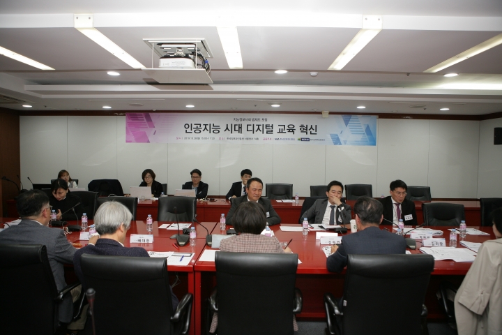 한국정보화진흥원(NIA)은 28일 NIA 서울사무소에서 지능정보사회 법제도 10월 포럼을 개최했다. 참석자들이 종합 토론을 진행하고 있다. [사진=한국정보화진흥원]