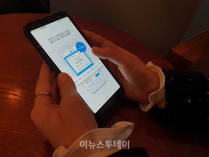 본지 기자가 휴대폰에 설치돼있는 신한은행의 앱 '쏠(SOL)'에 접속해봤다.