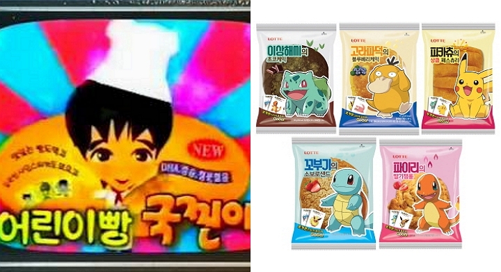1999년 출시된 ‘국진이빵’, 2017년 선보인 포켓몬빵. [사진=MBC‘라디오스타’, 롯데제과]
