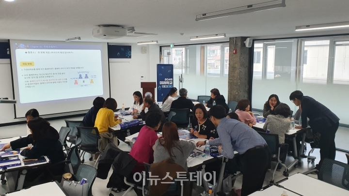 세계미래포럼이 15일 충북진로교육원에서 충북지역 진로담당 교사를 대상으로 개최한 '2045 미래학교' 수업 모습.