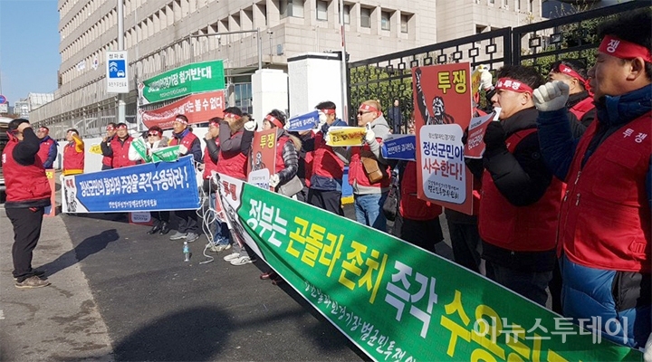 19일 서울역 인근에서 강원 정선군민 40여명이 알파인스키장 합리적 복원을 요구하며 상경시위를 벌이고 있다.
