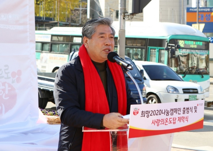 송한준 의장이  사랑의 온도탑 제막행사에서 인사말을 하고 있다. [사진=경기도의회]