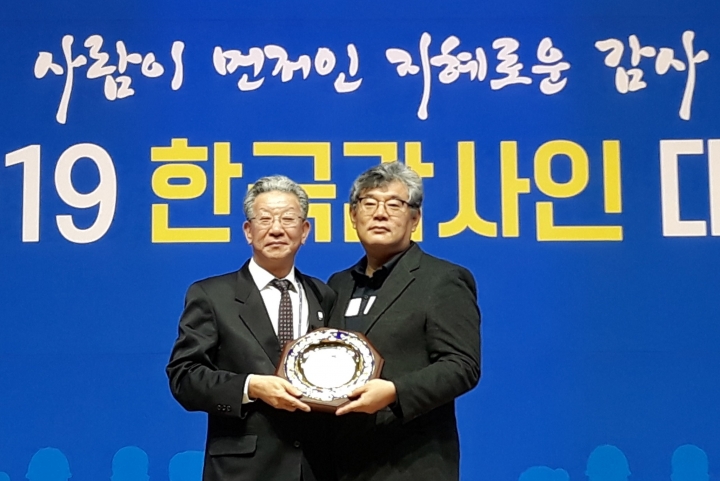 GKL이 한국감사협회 전략혁신 부분 2019 최우수기관대상을 수상했다. [사진=그랜드코리아레저]