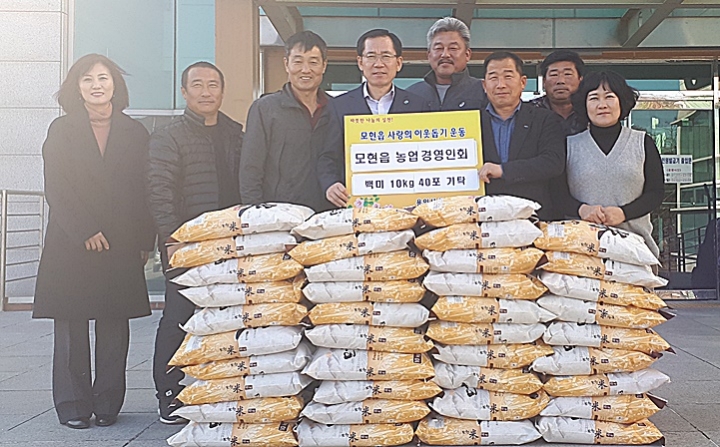 모현읍 농업경영인회서 어려운 이웃을 위해 쌀을 기탁하는 모습 [사진=용인시]