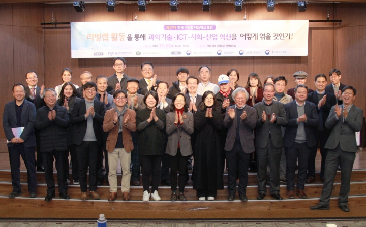 제17차 한국리빙랩네트워크 포럼에 참여한 발표자와 패널 그리고 청중들의 모습 [사진=한국과학기술정책플랫폼협동조합(KSPP)]