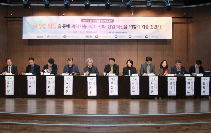 토론 중인 발표자 및 패널들의 모습 [사진=한국과학기술정책플랫폼협동조합(KSPP)]