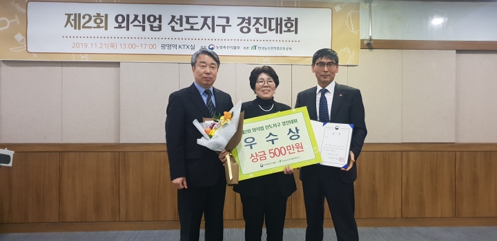 외식업 선도지구 경진대회에서 김천이 우수상을 수상했다[사진=경북도]
