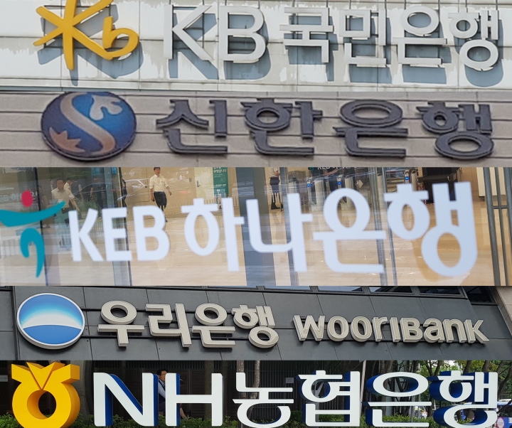 5대 시중은행 본점의 로고, 위에서부터 국민은행, 신한은행, KEB하나은행, 우리은행, 농협은행 [사진=연합뉴스]