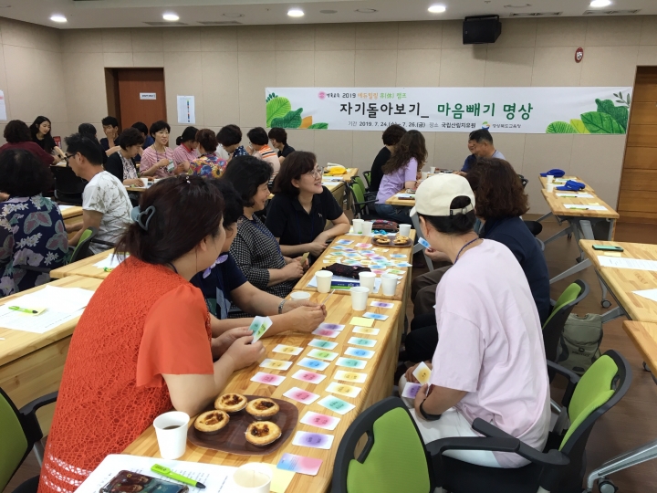 경북교육청 2019 에듀힐링캠프[사진=경북교육청]