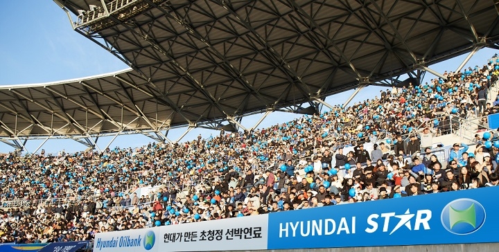 내년 시즌 프로축구경기장에 설치될 ‘HYUNDAI STAR’ 광고물(예상도). [사진=현대오일뱅크]