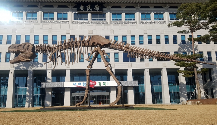 경북도청 앞마당에 놓인 '공룡'[사진=경북도]
