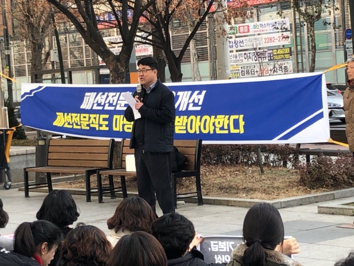 이마트 패션전문직  신세계-이마트 본사 앞 2차 총궐기대회 . [사진=이지혜 기자]