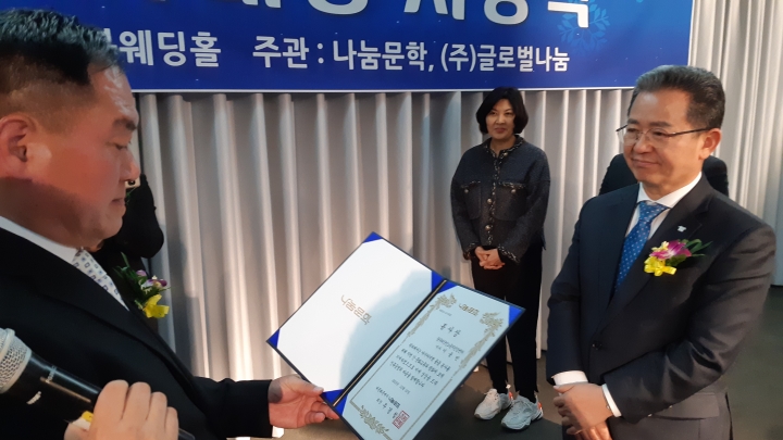 더불어민주당 이용빈 전 광산갑 위원장이 16일 나눔문학대상 봉사상을 수상했다.