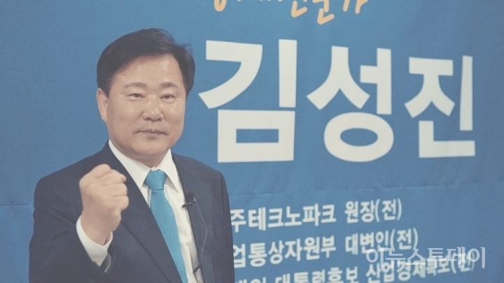 더불어민주당 김성진 광산을 예비후보가 광주 미래산업 중심도시 5대 공약을 발표했다.